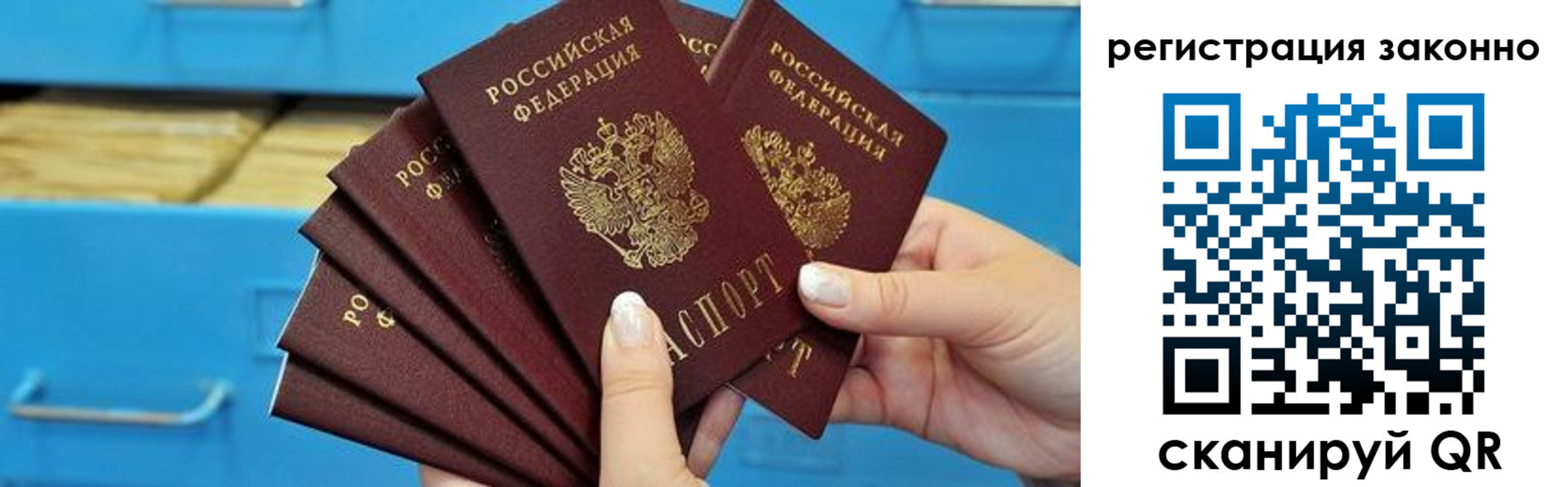 прописка от собственника в Краснодаре