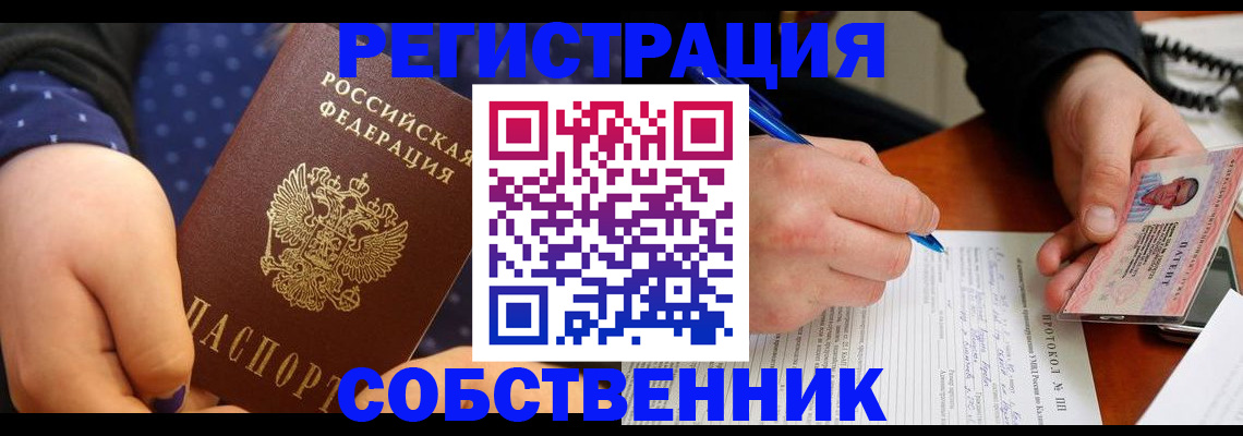 временная прописка в Краснодаре