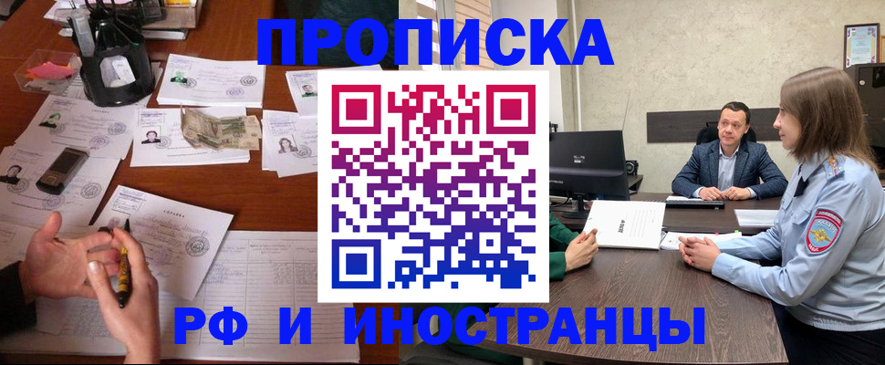 временная регистрация собственник в Краснодаре