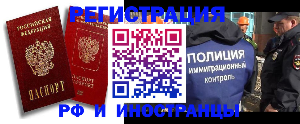 прописка поиск в Краснодаре