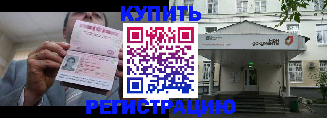 временная регистрация в Краснодаре