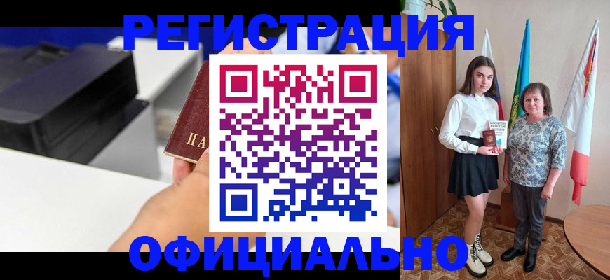 временная регистрация в квартире в Краснодаре