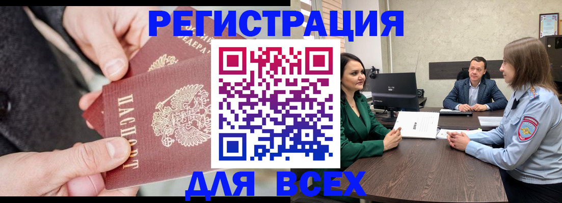 прописка для кредита в Краснодаре