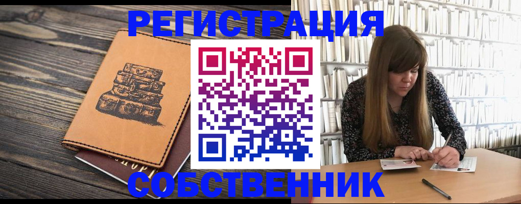 временная регистрация поиск в Краснодаре